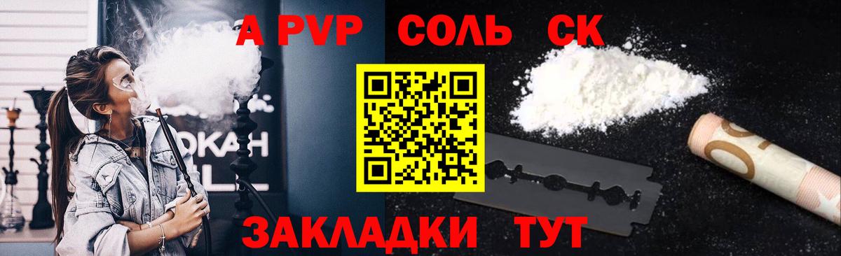 Alpha PVP Соль  A-PVP мука  Вход с VPN  Новоуральск  A PVP СК КРИС 