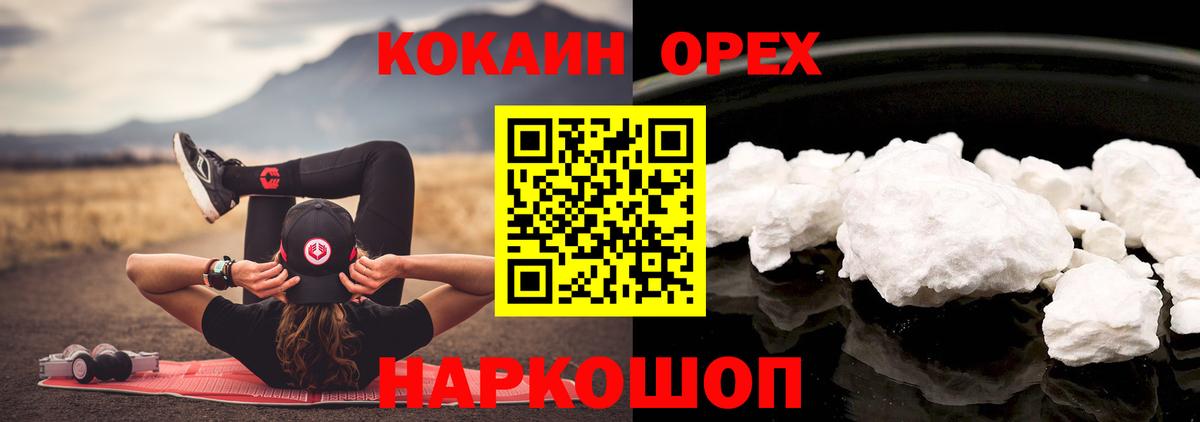 Новоуральск  как найти закладки  Вход с VPN  Cocaine Колумбийский 
