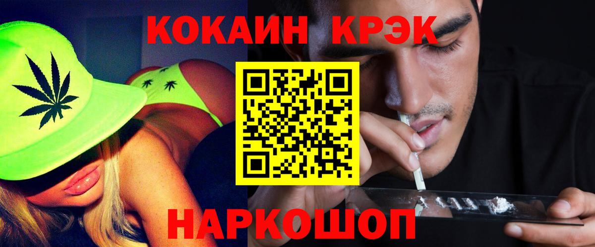 Cocaine 99% Новоуральск