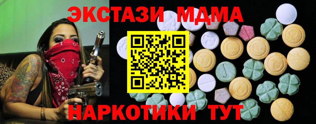 Экстази 250 мг  Вход с VPN  Экстази  ОМГ ОМГ вход  Ecstasy mix  Новоуральск 