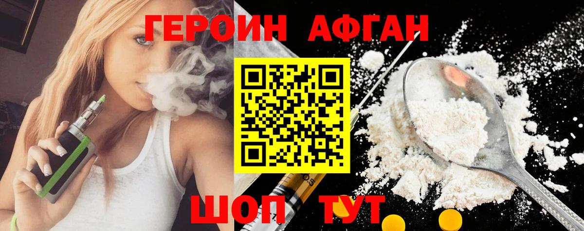 Новоуральск  ГЕРОИН Heroin  Героин  Вход с VPN 