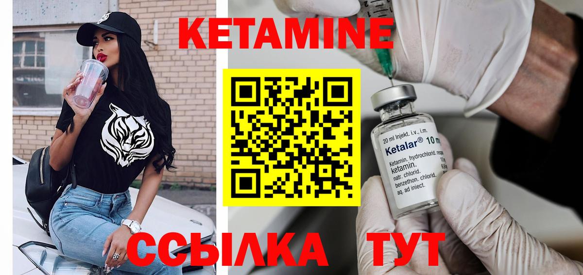 Новоуральск  Кетамин ketamine  Кетамин ketamine    онион  Вход с VPN 