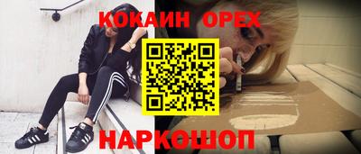 ешки Сланцы