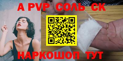 стаф Славянск-на-Кубани