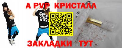 стаф Славянск-на-Кубани