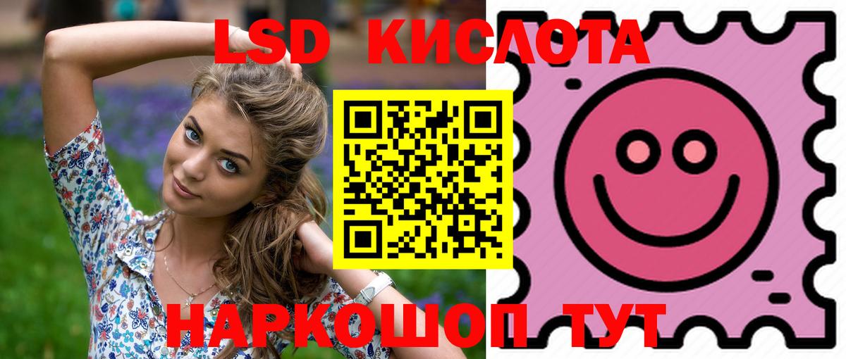 ЛСД экстази кислота Новоуральск