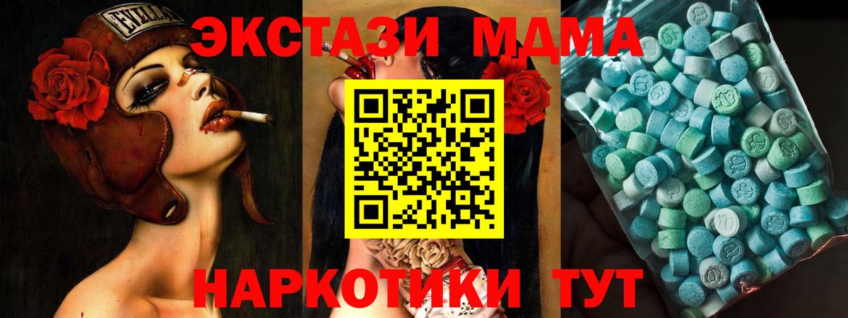 MDMA  МДМА Molly  Вход с VPN  Новоуральск 