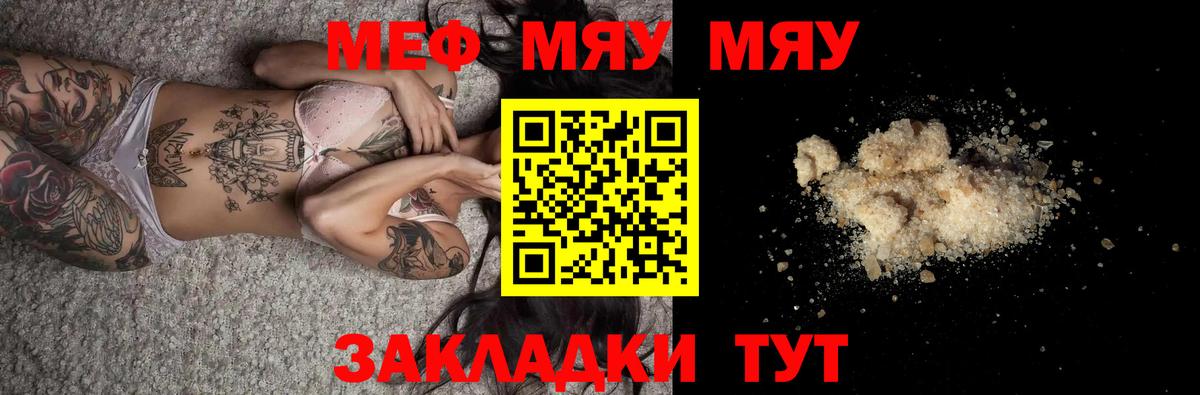 Мефедрон VHQ  МЯУ-МЯУ мука  Мефедрон  Новоуральск  Вход с VPN 