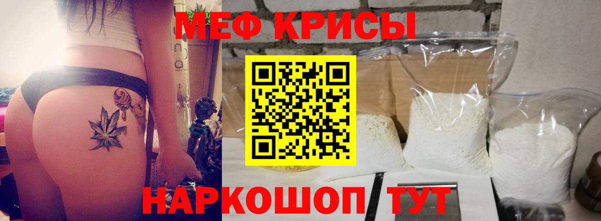 Меф мяу мяу кристаллы Новоуральск
