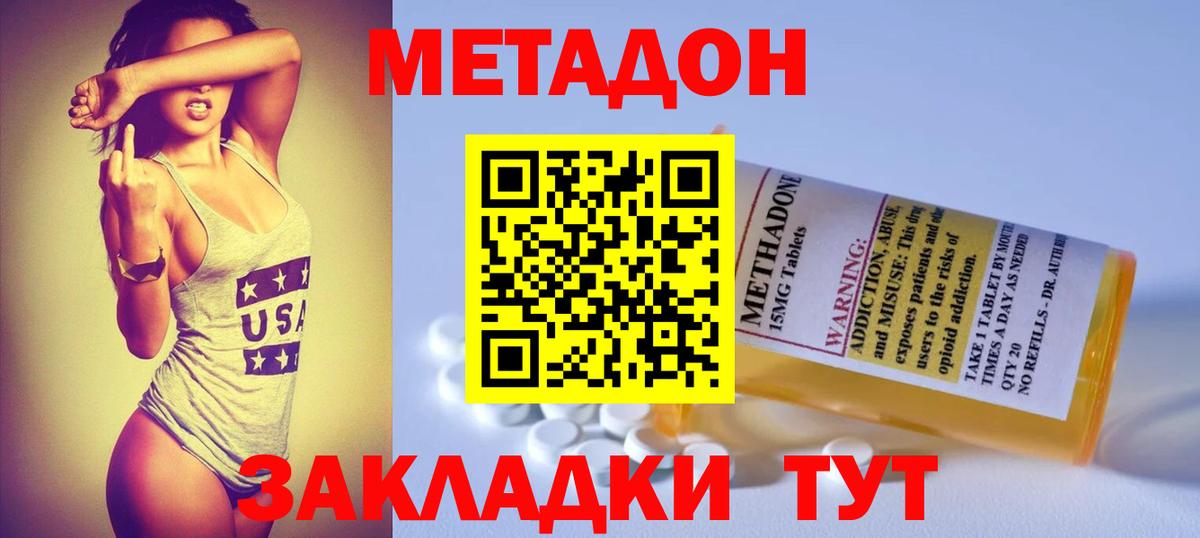 МЕТАДОН мёд Новоуральск