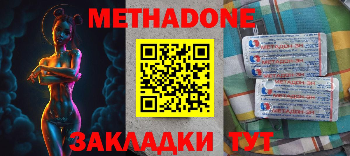 Метадон мёд  МЕТАДОН белоснежный  Новоуральск  Вход с VPN 