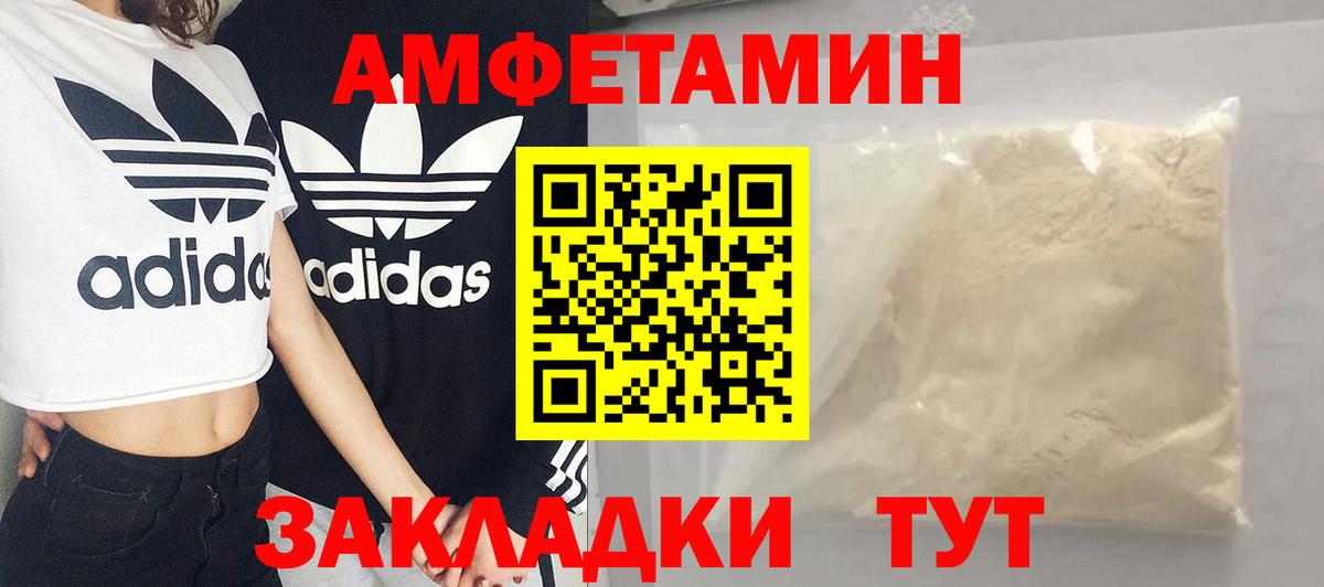 Метамфетамин Декстрометамфетамин 99.9% Новоуральск