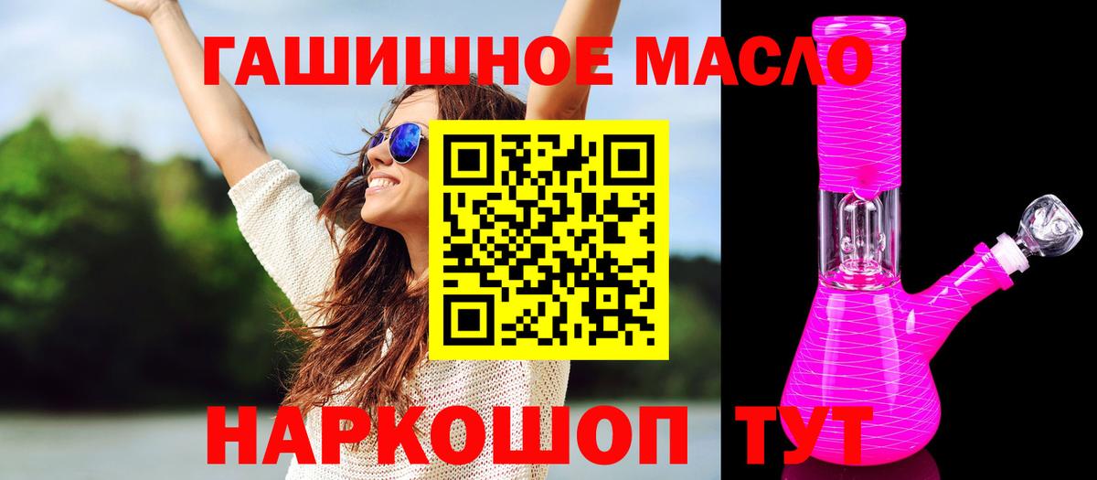 Новоуральск  Дистиллят ТГК Wax  ТГК гашишное масло  Вход с VPN 